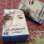 قناع الطين الأبيض   