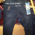 جينز