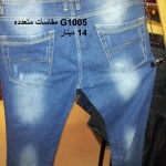 جينز تركي