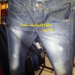 جينز تركي