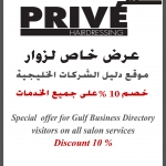 تخفيض 10 % بالمئة لزوار الموقع