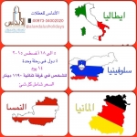 رحلات الصيف