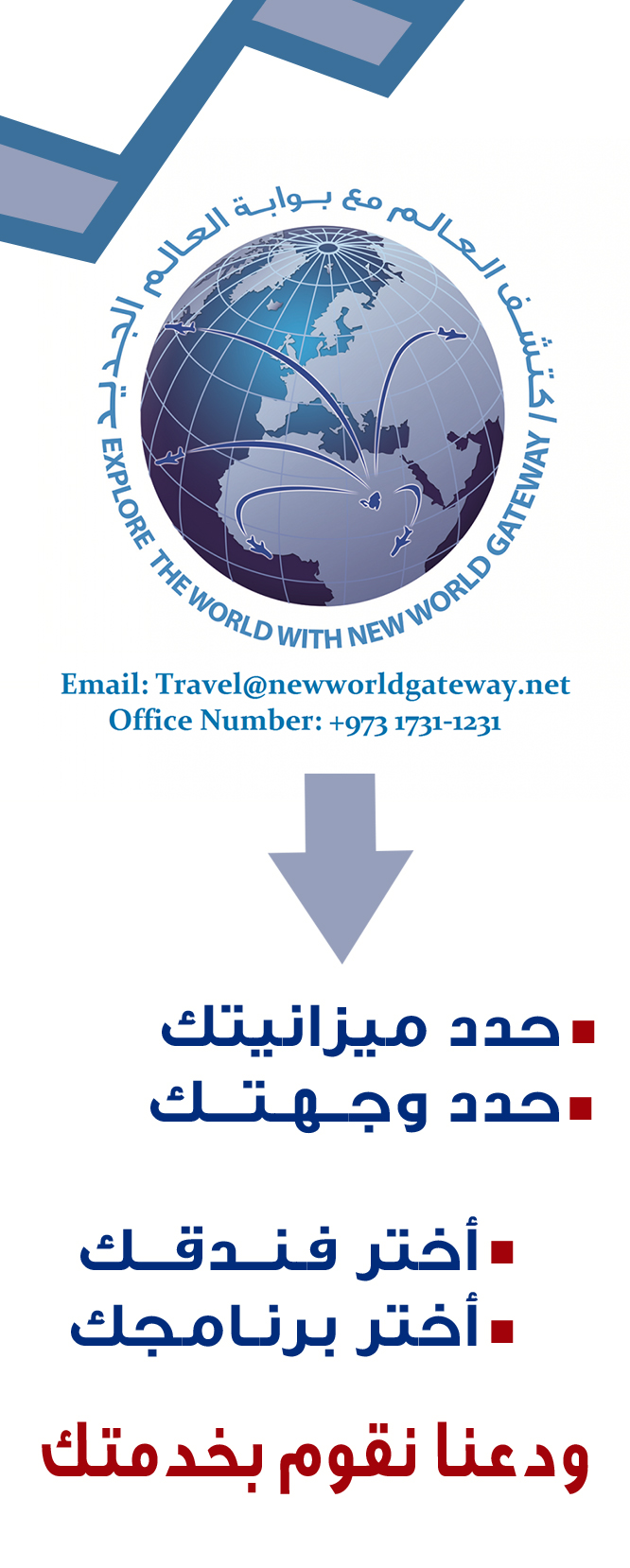 الاعلان فى الموقع